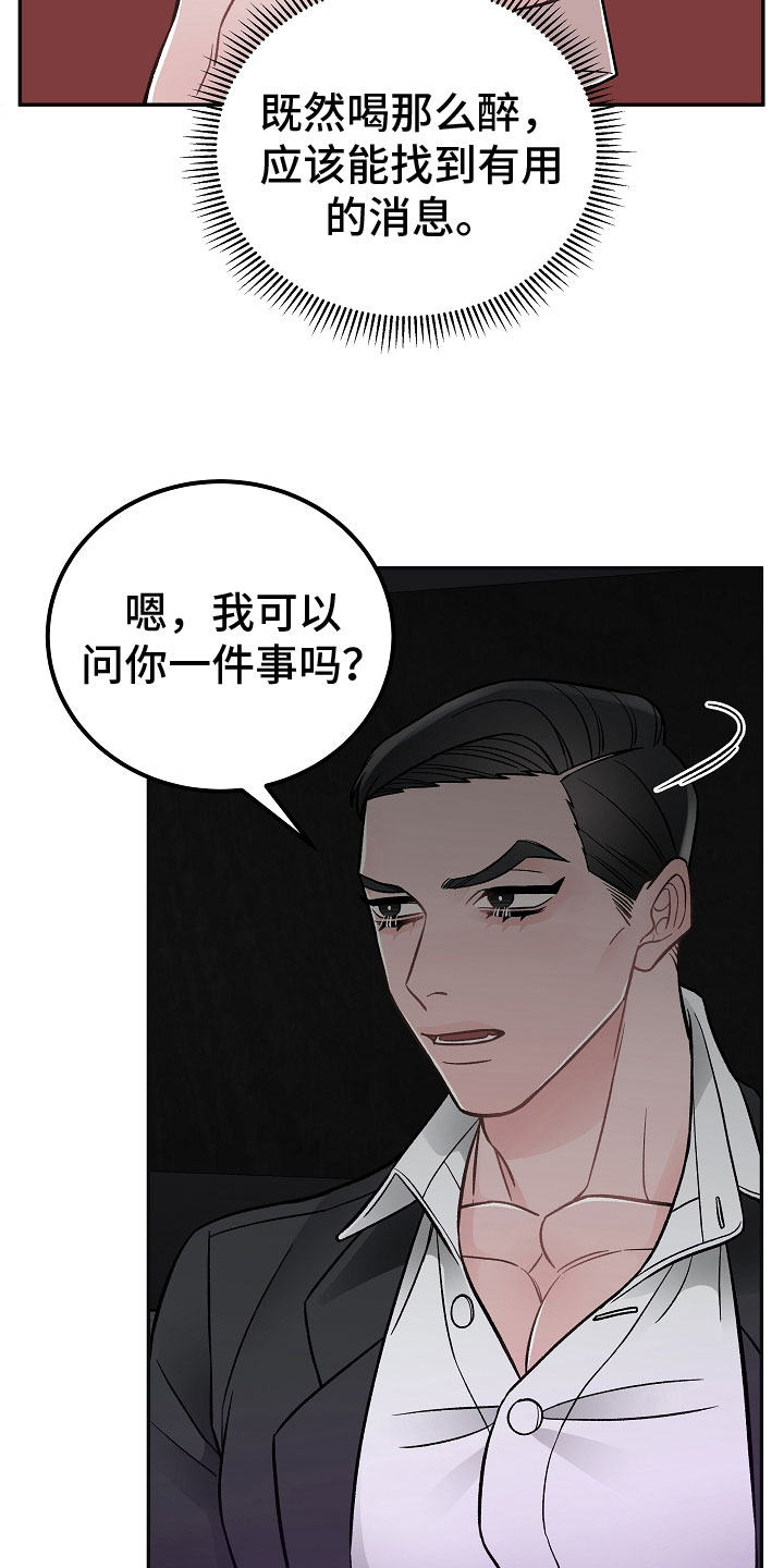 《送货上门》第6章喜欢的艺人 第3页