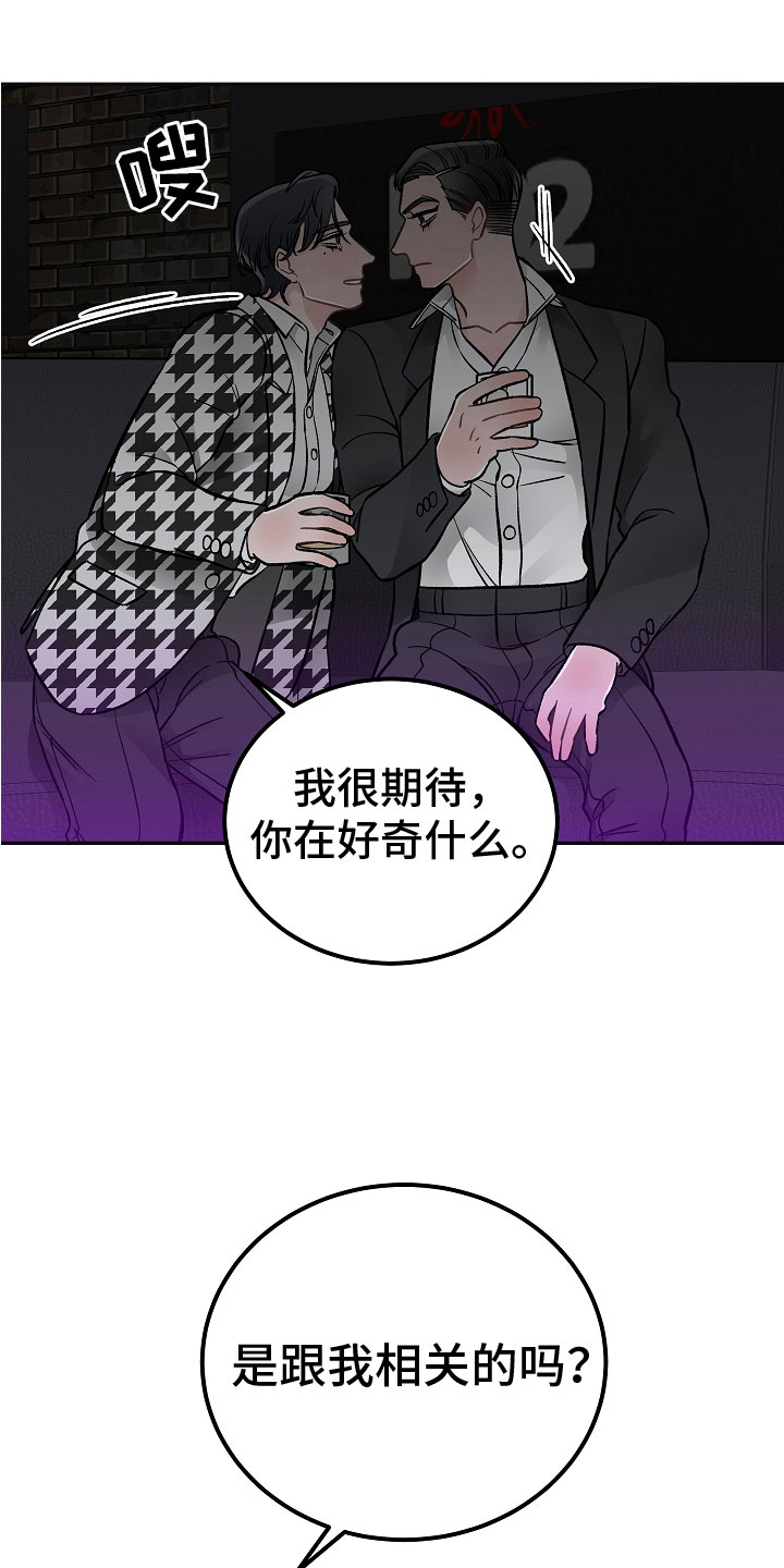 《送货上门》第6章喜欢的艺人 第5页