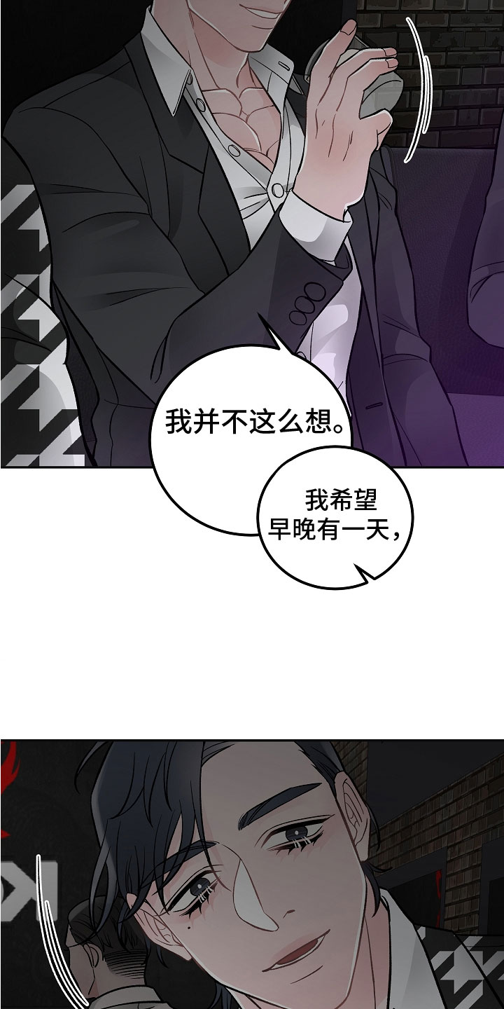 《送货上门》第5章喝醉了 第10页