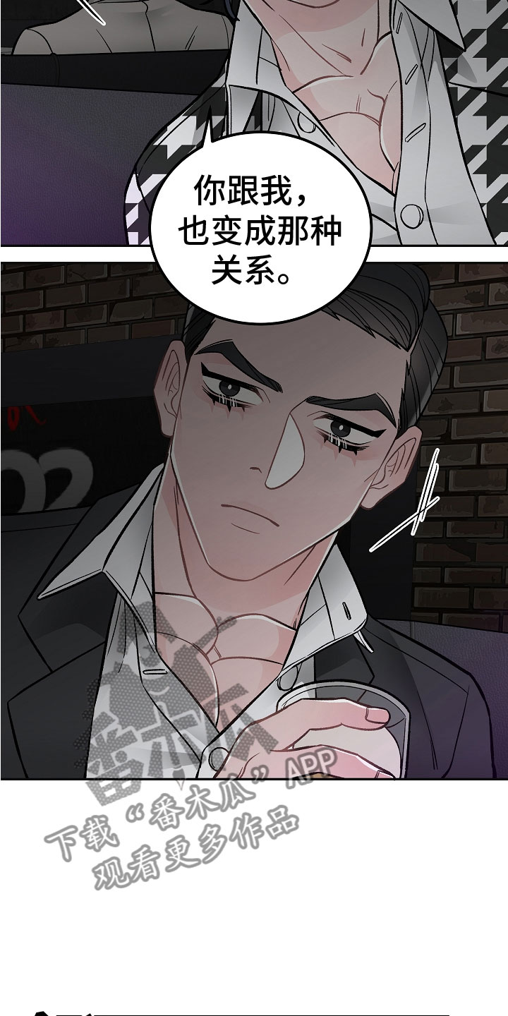 《送货上门》第5章喝醉了 第11页