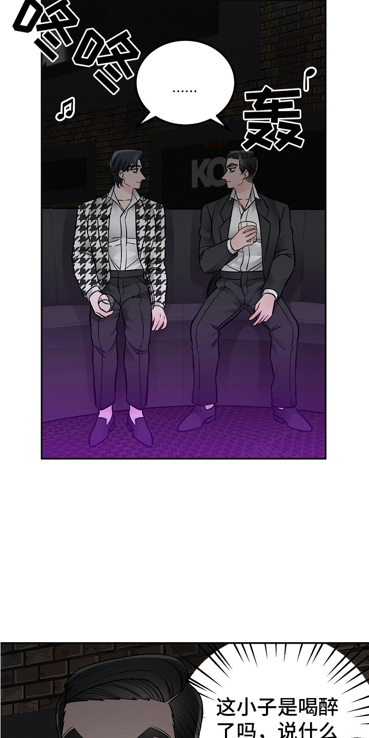 《送货上门》第5章喝醉了 第12页