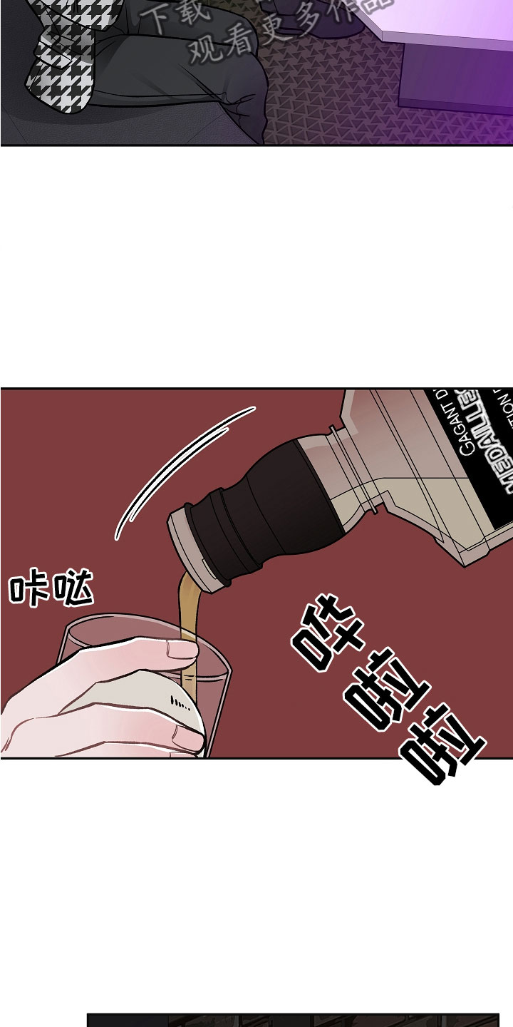 《送货上门》第5章喝醉了 第16页