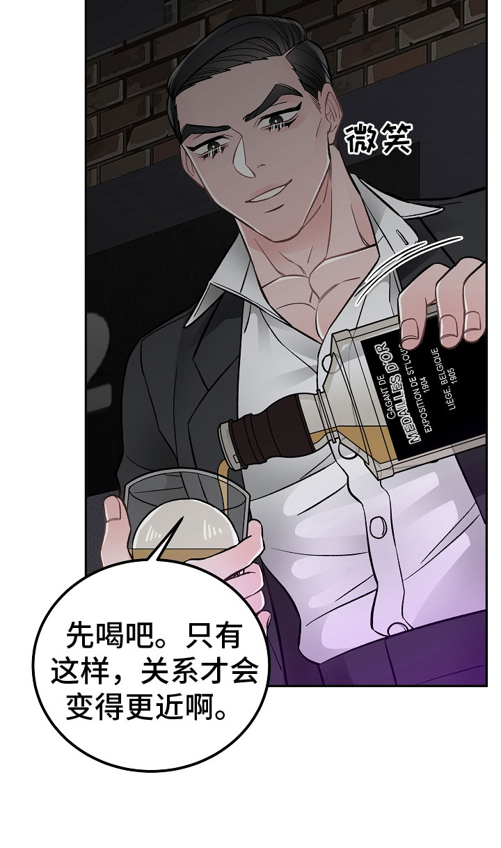 《送货上门》第5章喝醉了 第17页