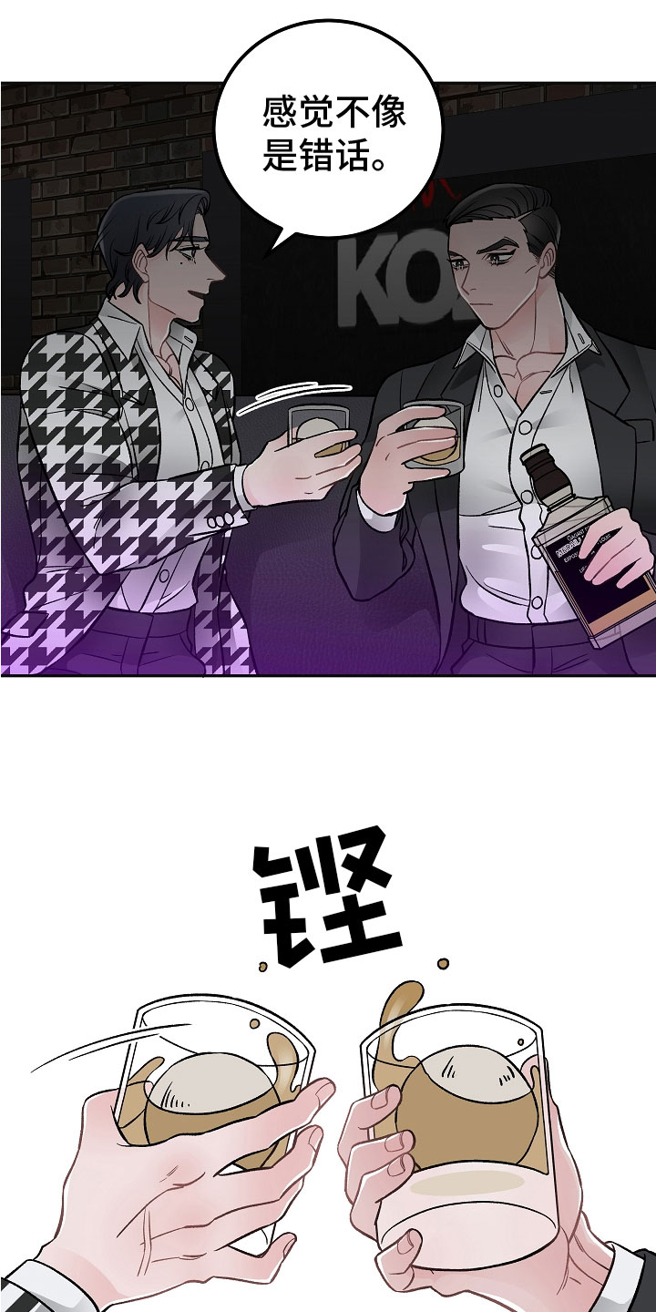 《送货上门》第5章喝醉了 第19页