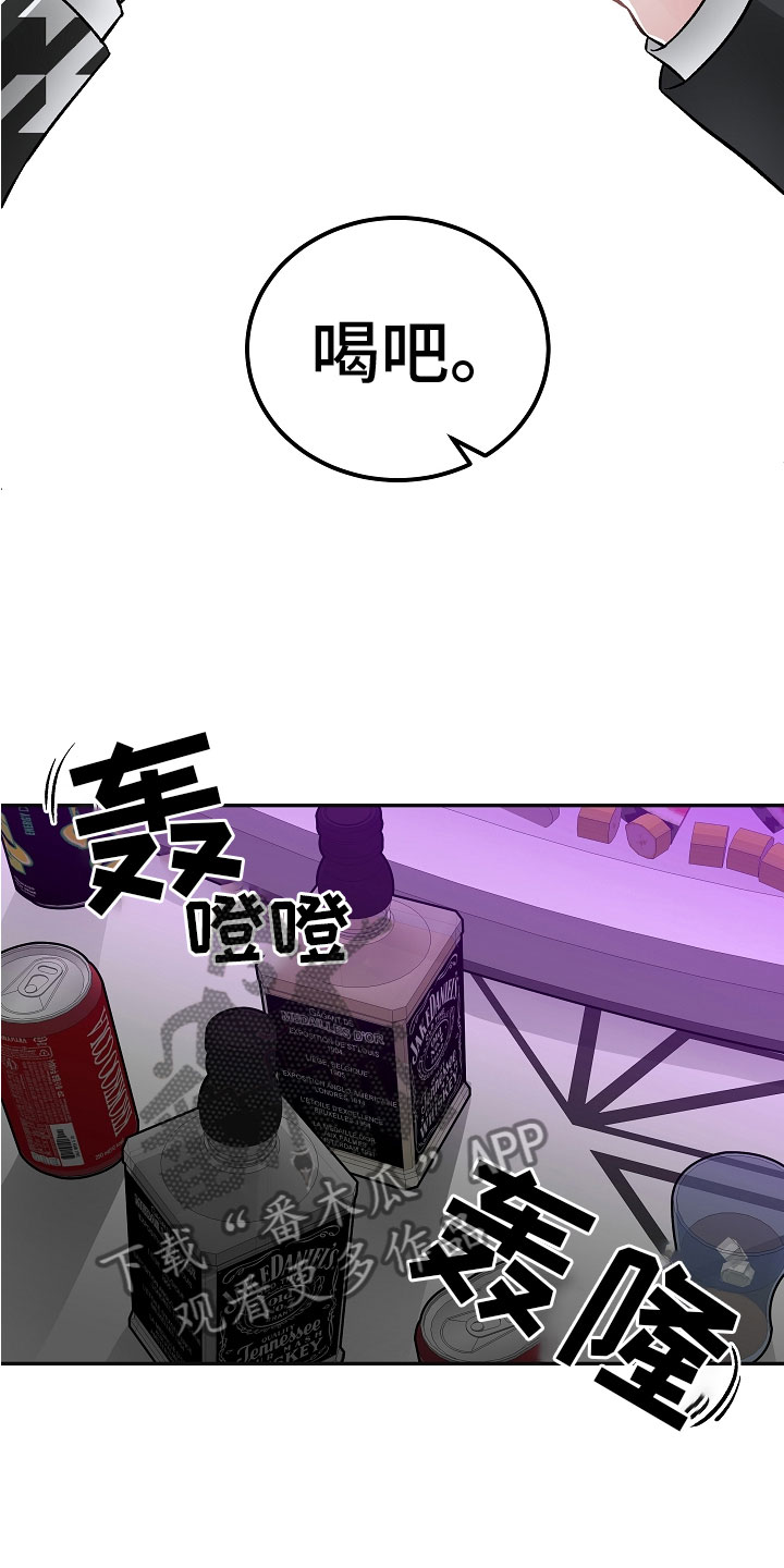 《送货上门》第5章喝醉了 第20页