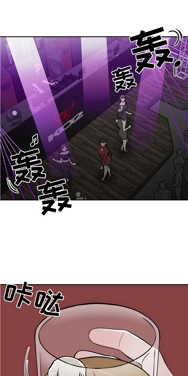 《送货上门》第5章喝醉了 第21页
