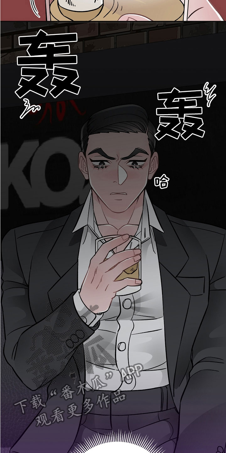 《送货上门》第5章喝醉了 第22页