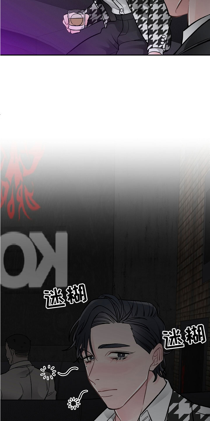 《送货上门》第5章喝醉了 第25页
