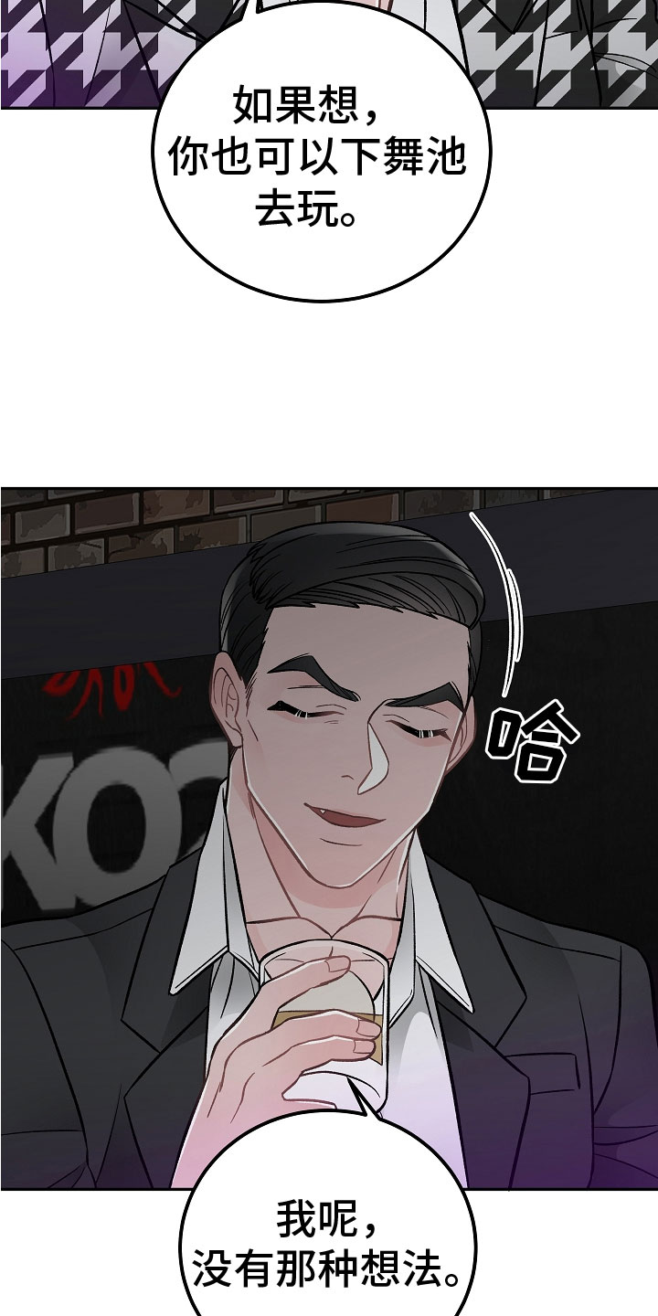 《送货上门》第5章喝醉了 第5页