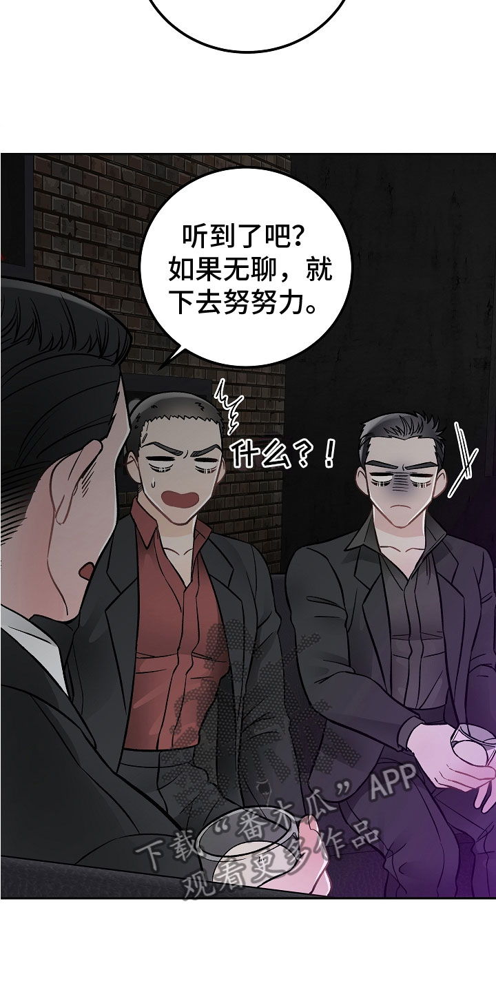 《送货上门》第5章喝醉了 第6页