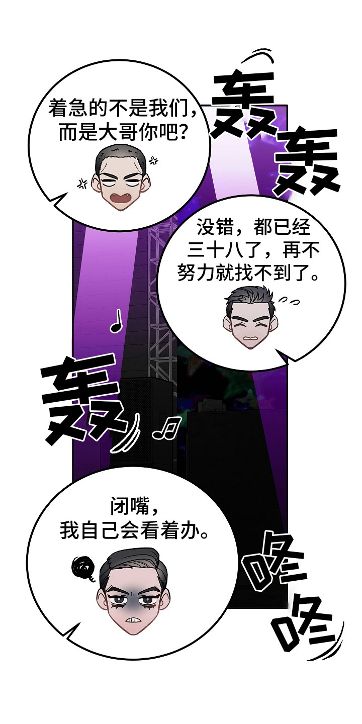 《送货上门》第5章喝醉了 第7页