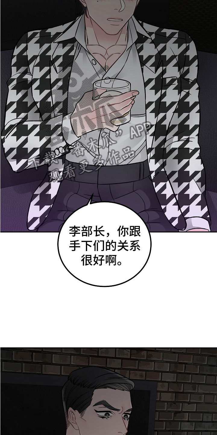 《送货上门》第5章喝醉了 第9页