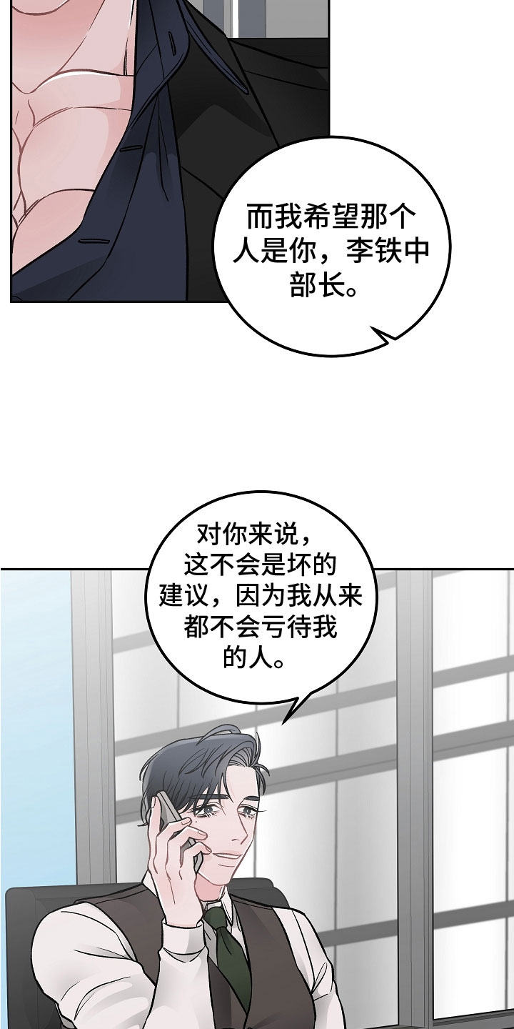 《送货上门》第4章帮手 第11页