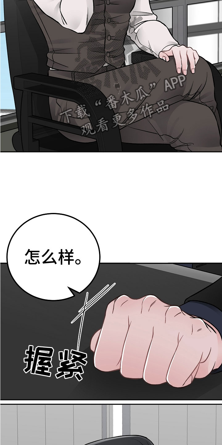 《送货上门》第4章帮手 第12页