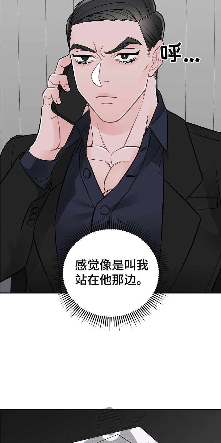 《送货上门》第4章帮手 第13页