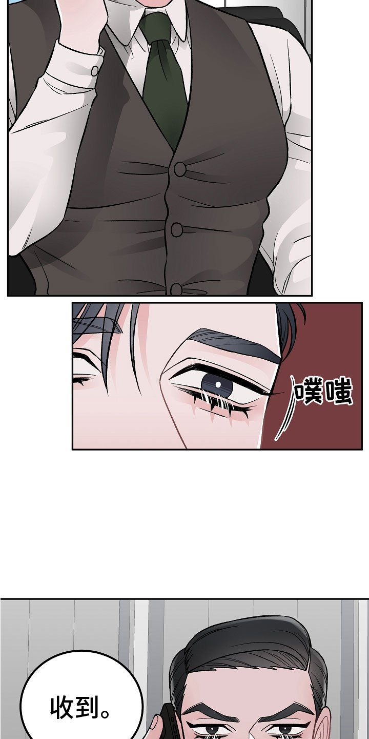 《送货上门》第4章帮手 第18页