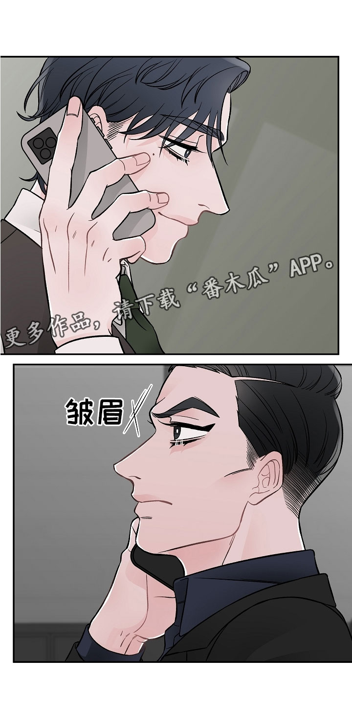 《送货上门》第4章帮手 第1页