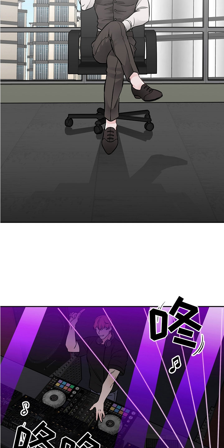 《送货上门》第4章帮手 第20页