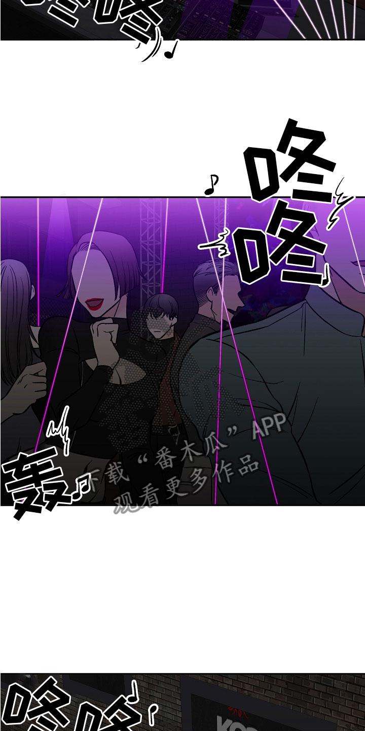 《送货上门》第4章帮手 第21页