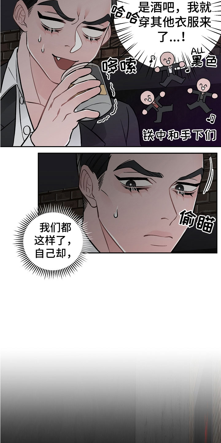 《送货上门》第4章帮手 第24页