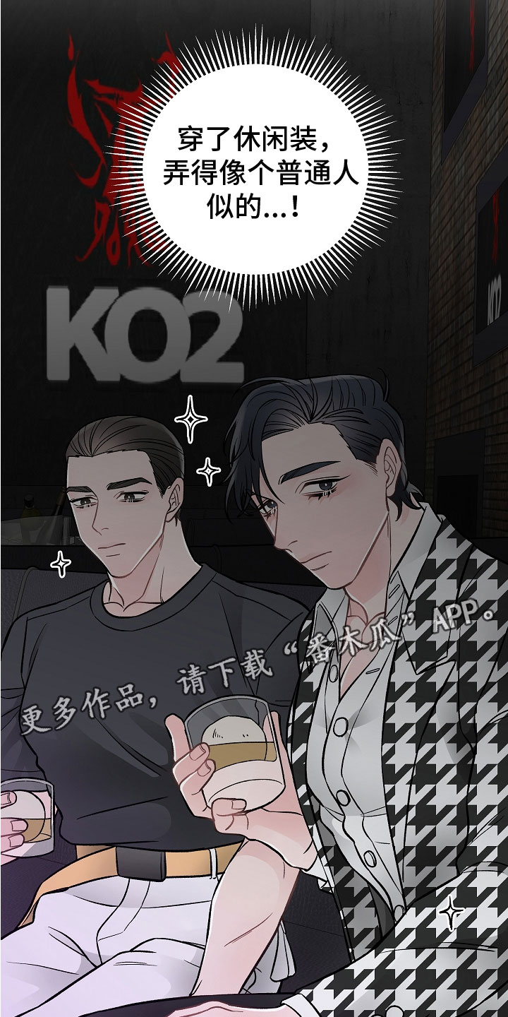 《送货上门》第4章帮手 第25页