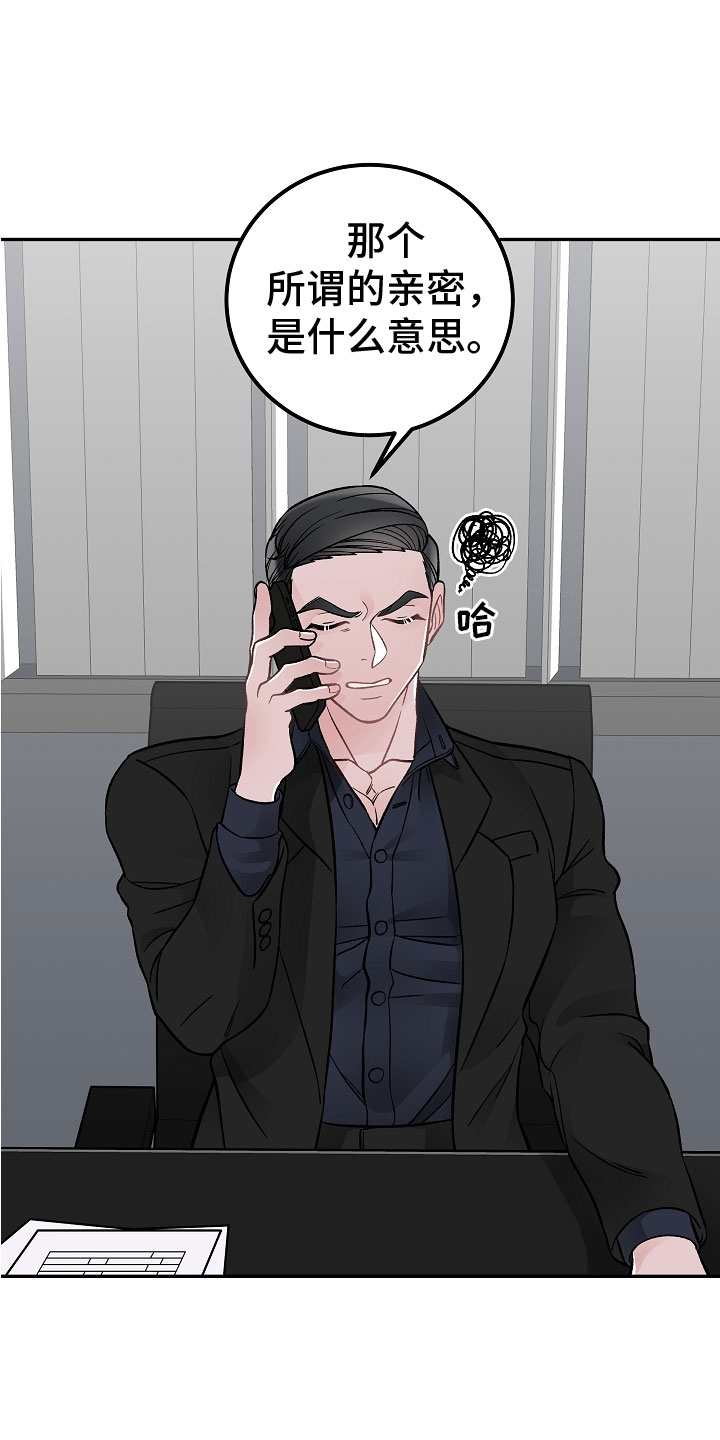 《送货上门》第4章帮手 第2页