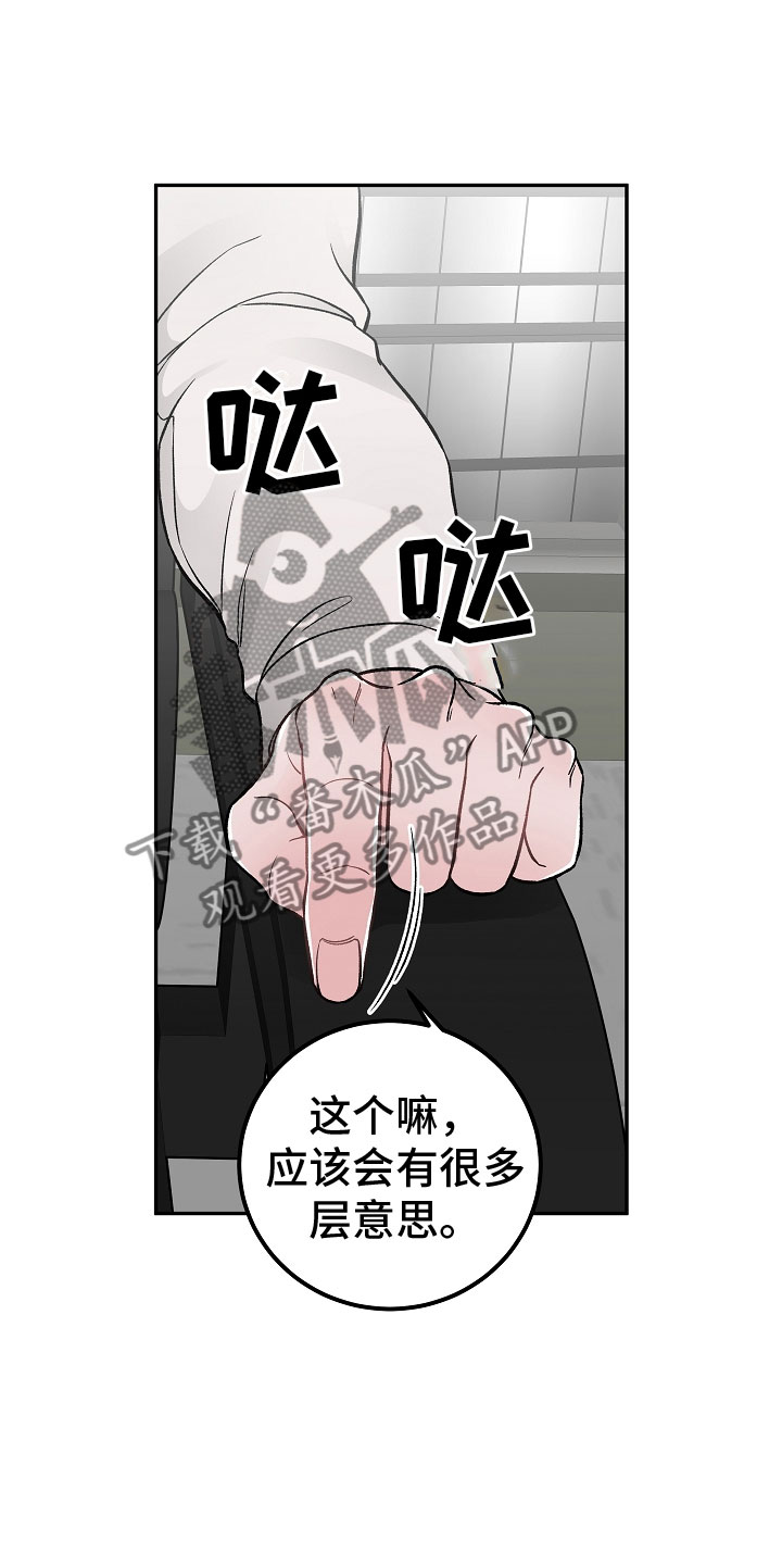 《送货上门》第4章帮手 第3页