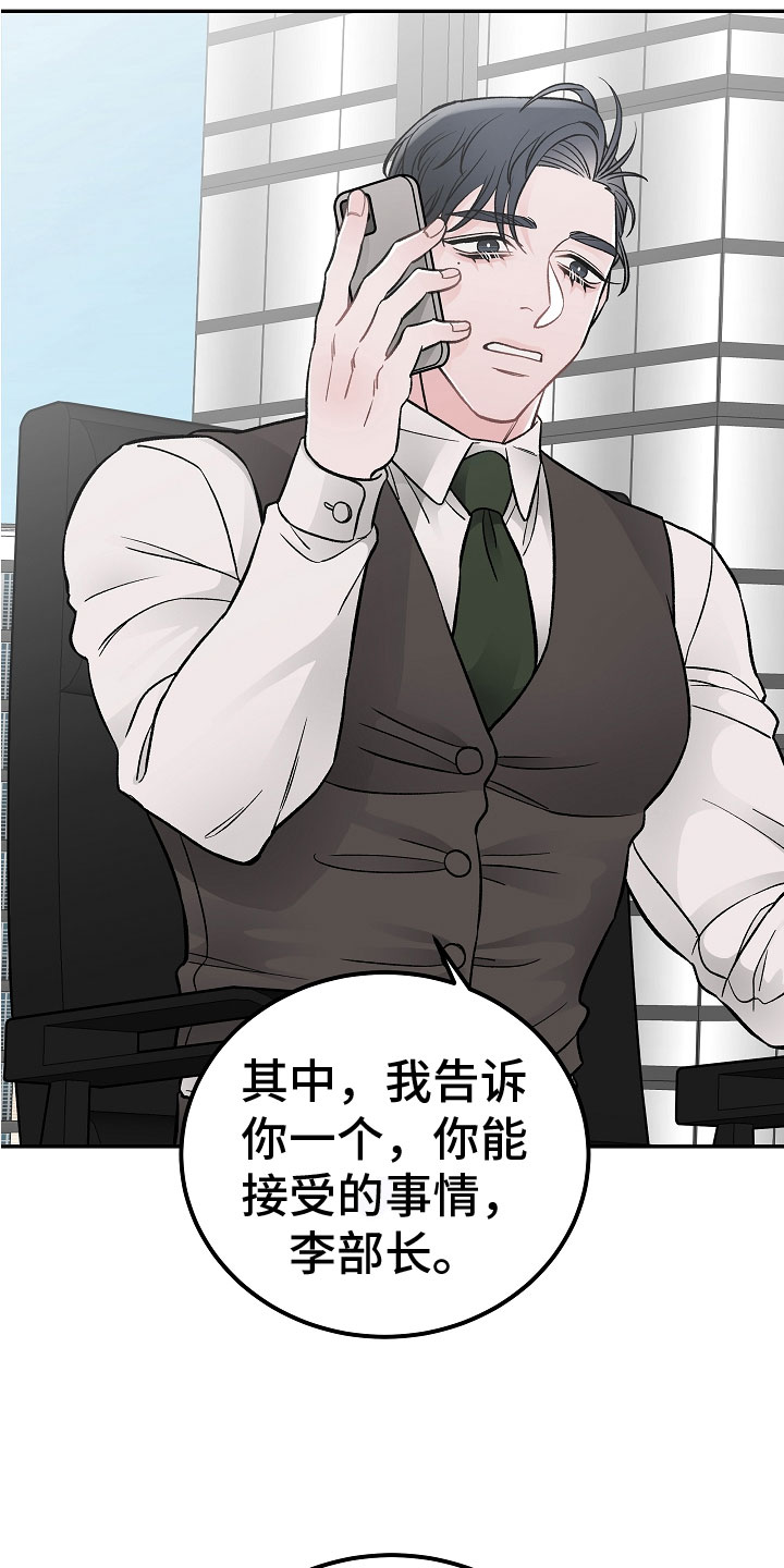 《送货上门》第4章帮手 第4页