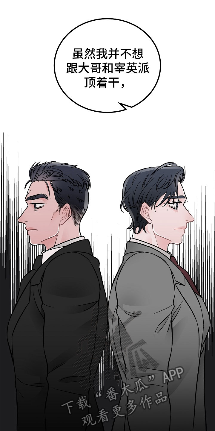 《送货上门》第4章帮手 第6页