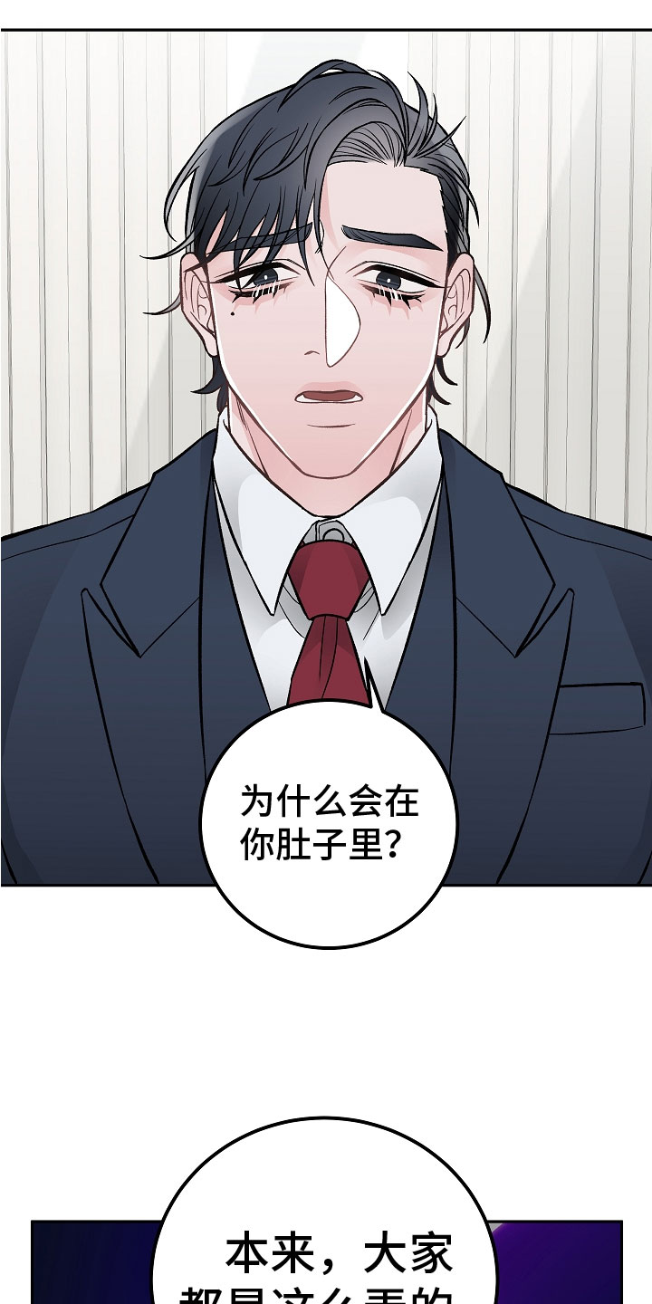 《送货上门》第2章在肚子里 第10页