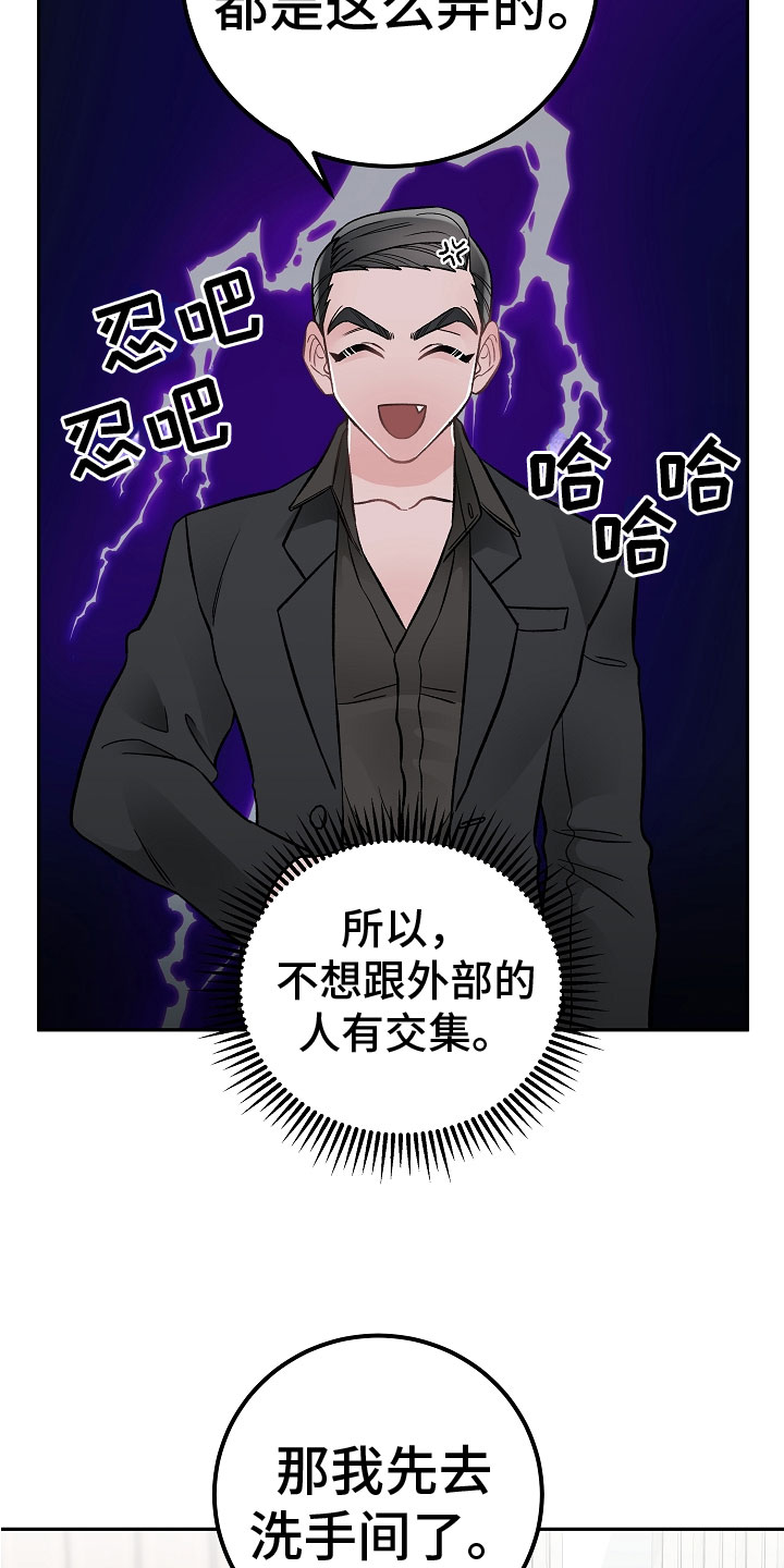 《送货上门》第2章在肚子里 第11页