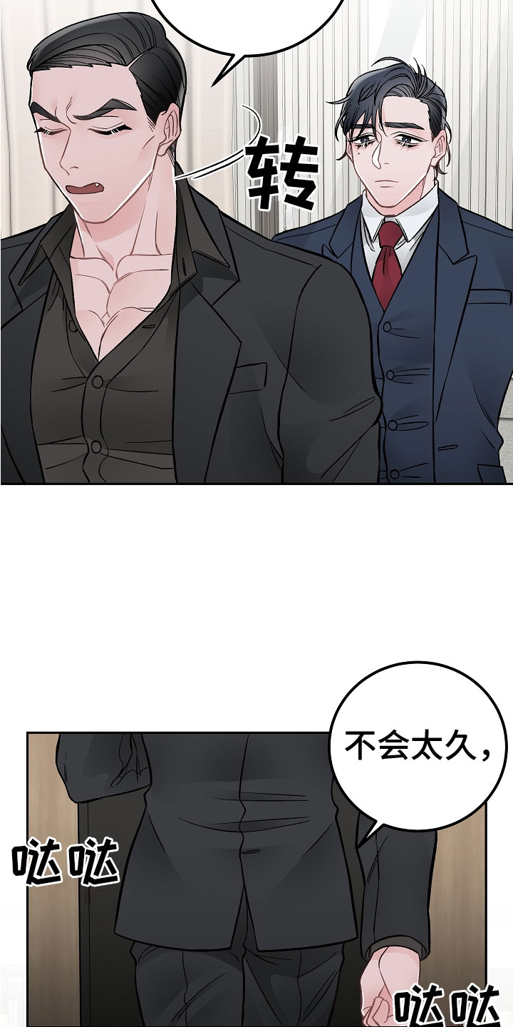 《送货上门》第2章在肚子里 第12页
