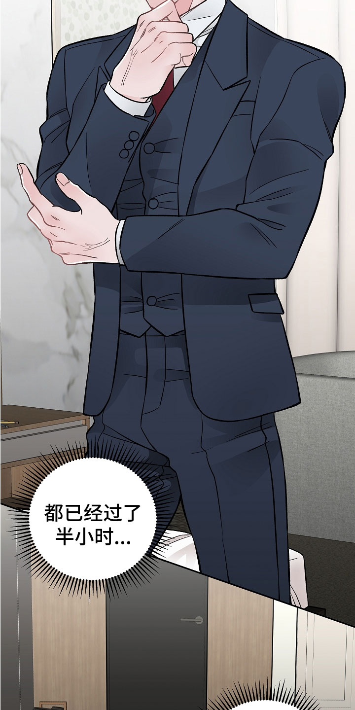 《送货上门》第2章在肚子里 第16页