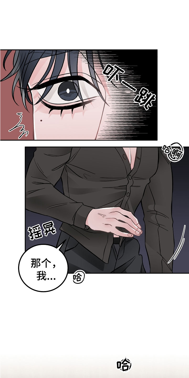 《送货上门》第2章在肚子里 第18页
