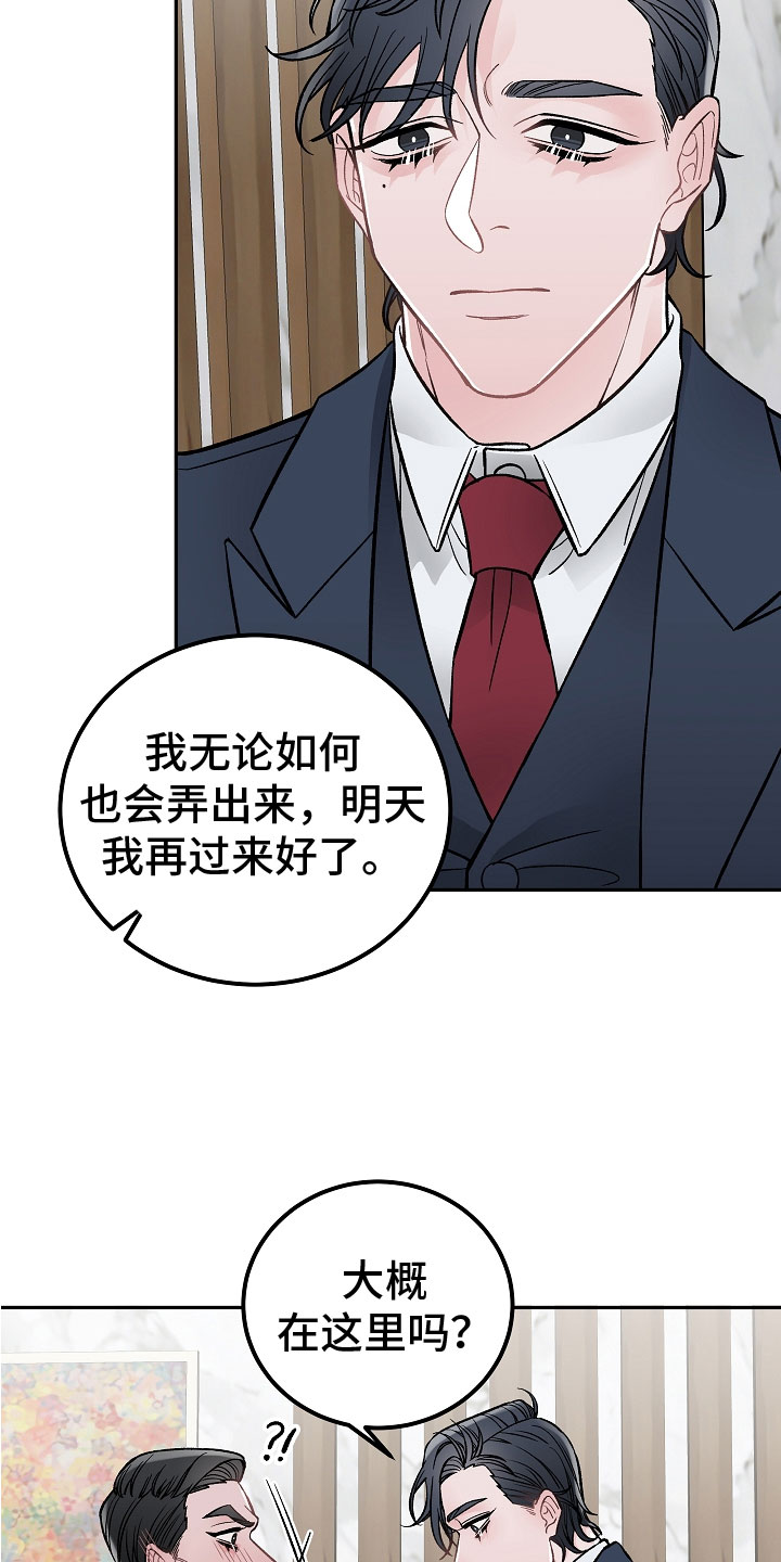 《送货上门》第2章在肚子里 第22页