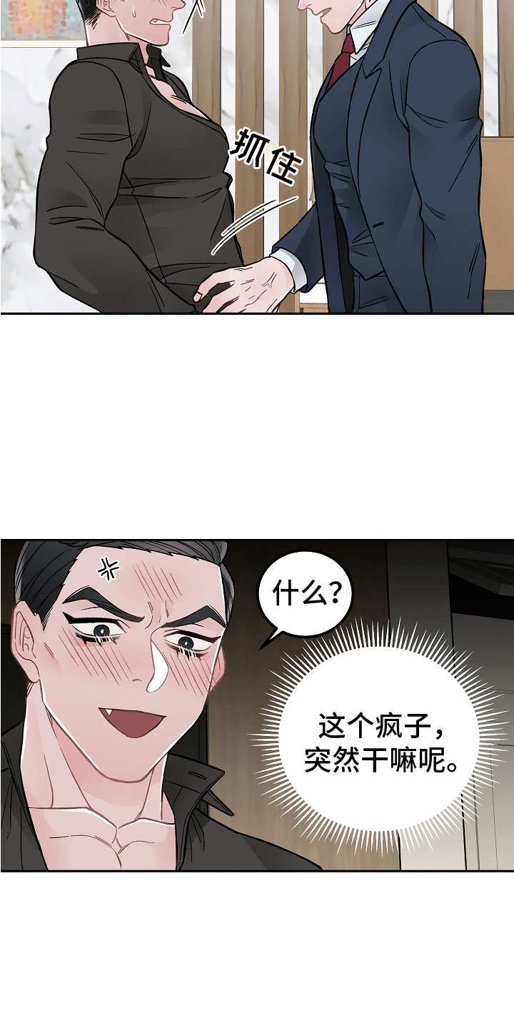 《送货上门》第2章在肚子里 第23页