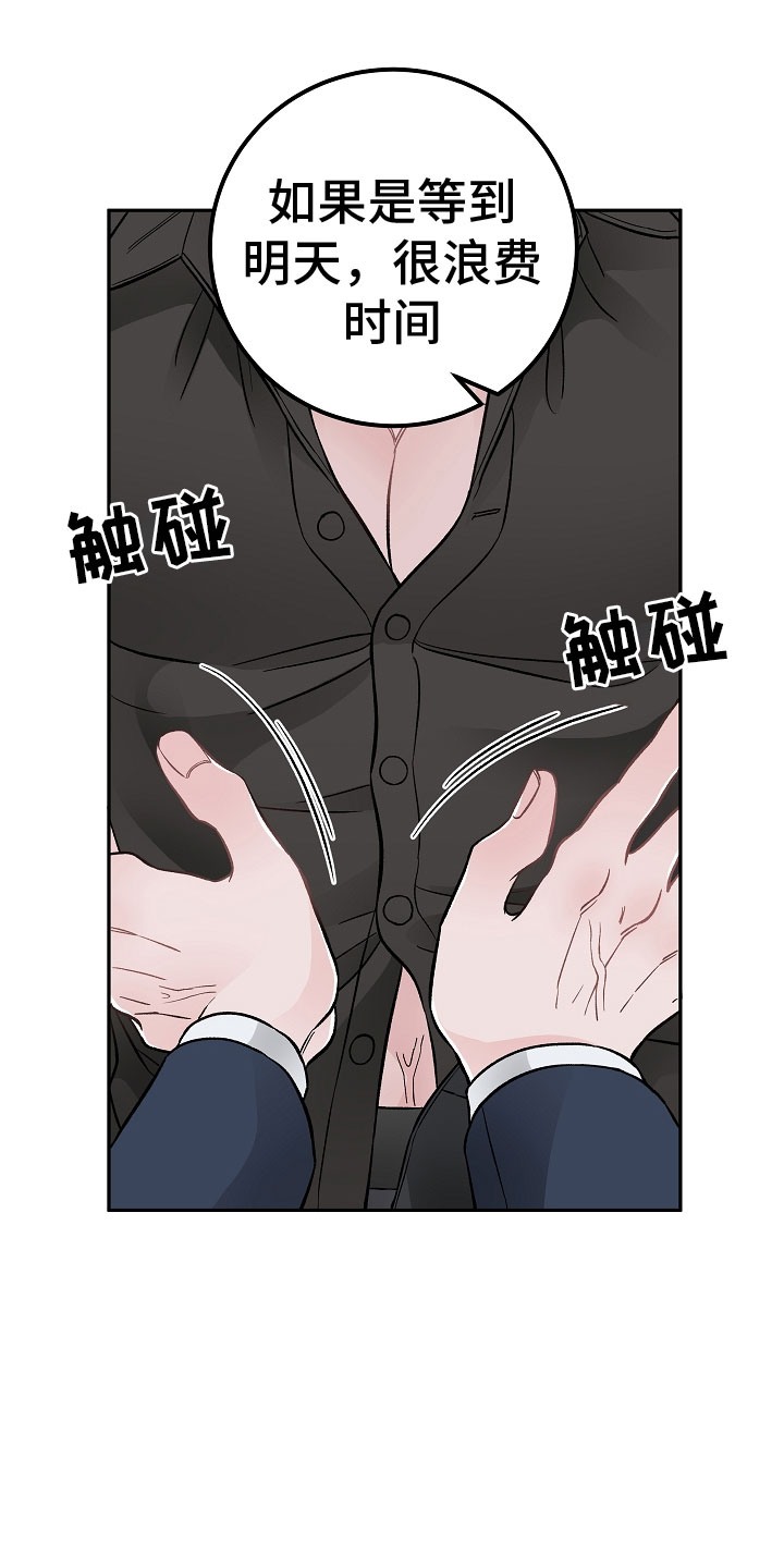 《送货上门》第2章在肚子里 第24页