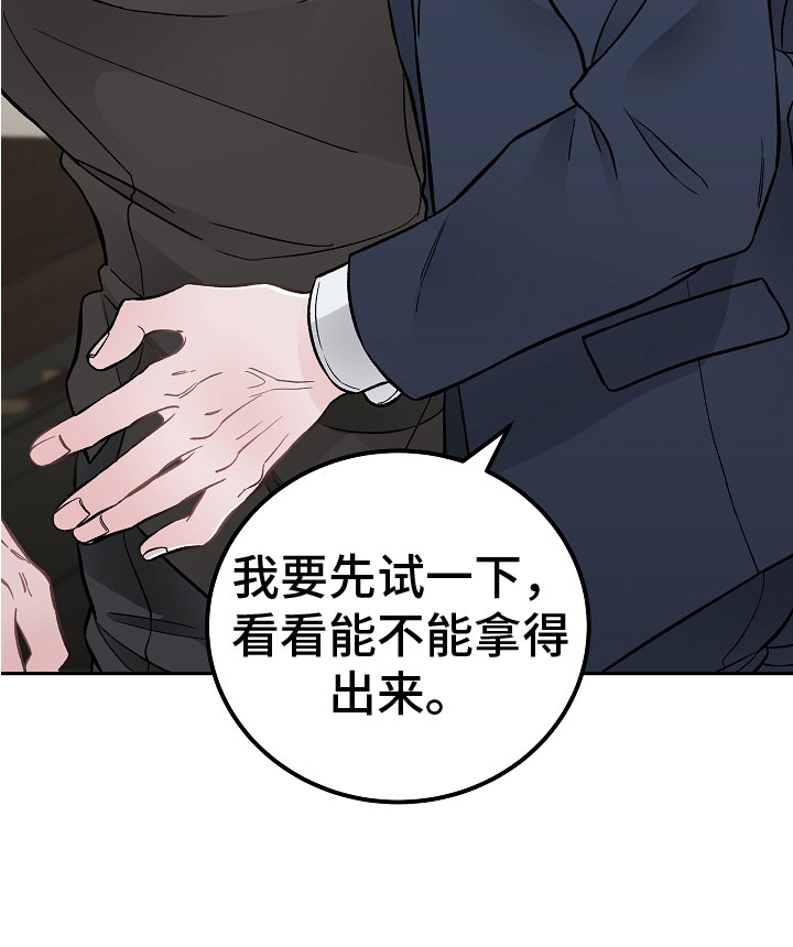 《送货上门》第2章在肚子里 第26页