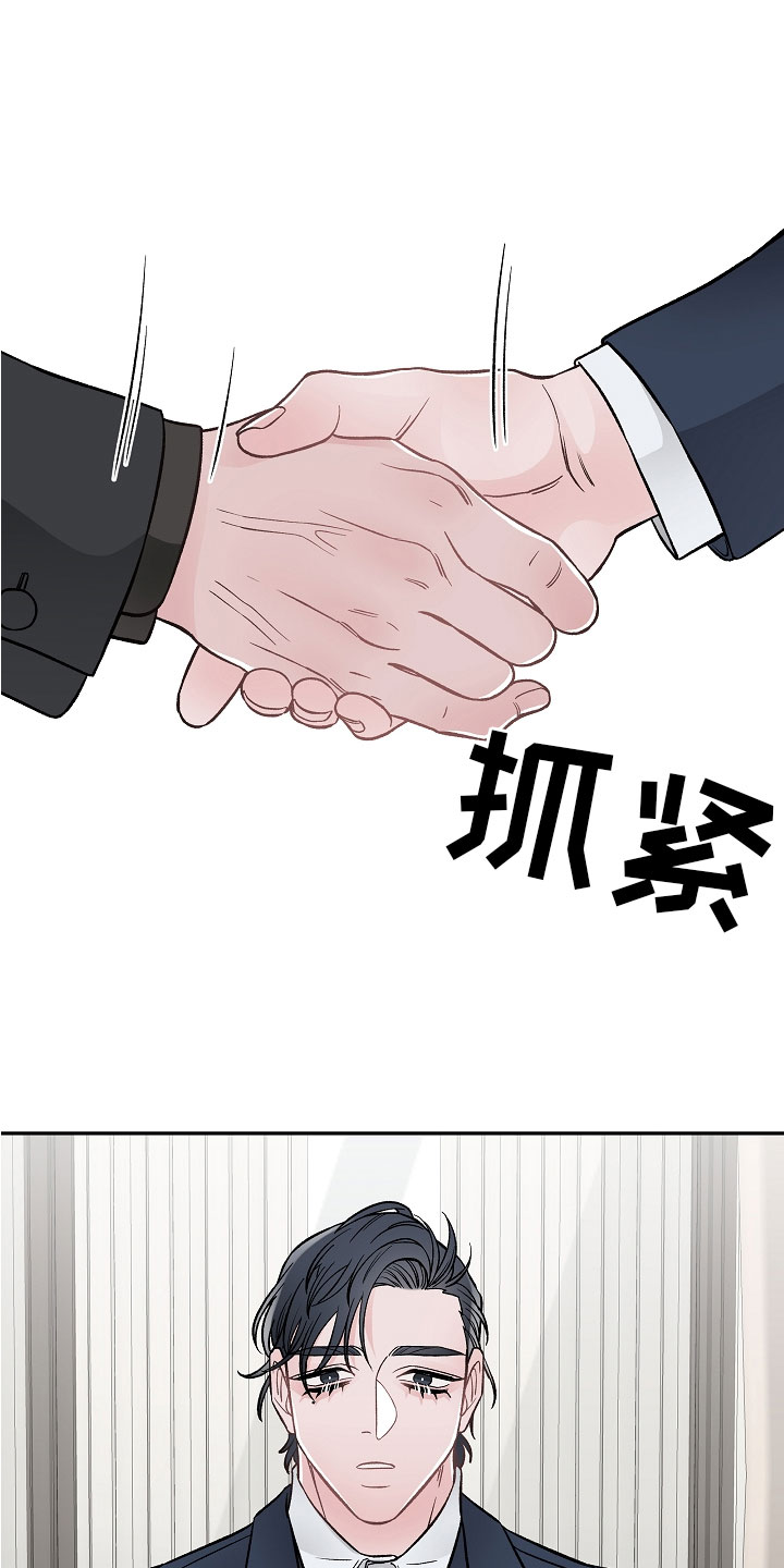 《送货上门》第2章在肚子里 第2页