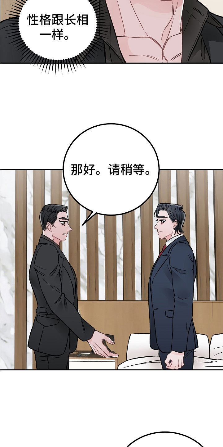 《送货上门》第2章在肚子里 第4页
