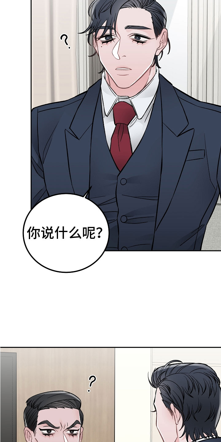 《送货上门》第2章在肚子里 第6页