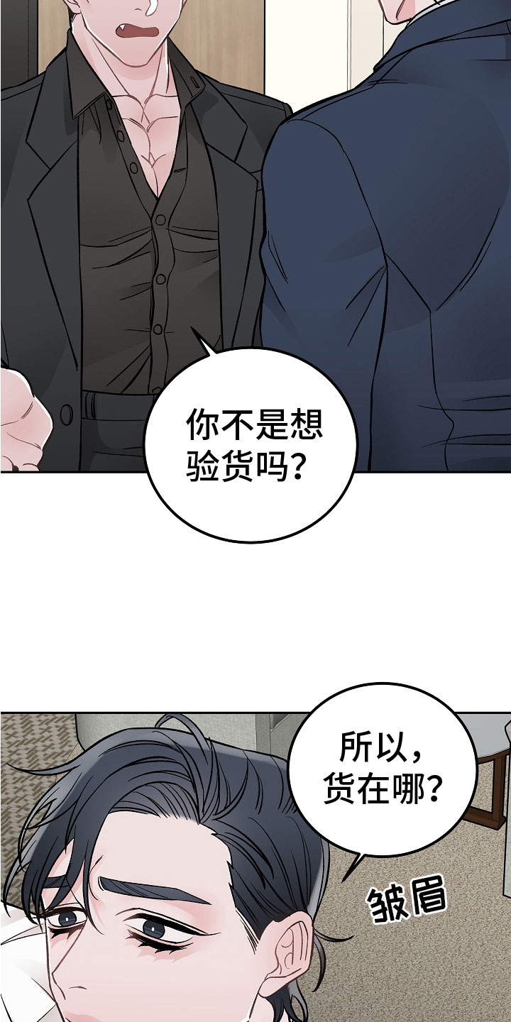 《送货上门》第2章在肚子里 第7页