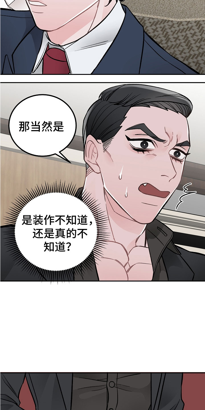 《送货上门》第2章在肚子里 第8页