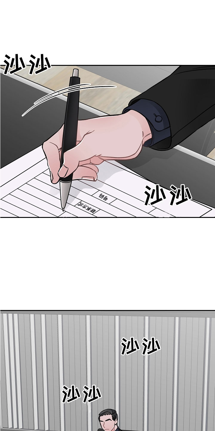 《送货上门》第3章亲密关系 第16页