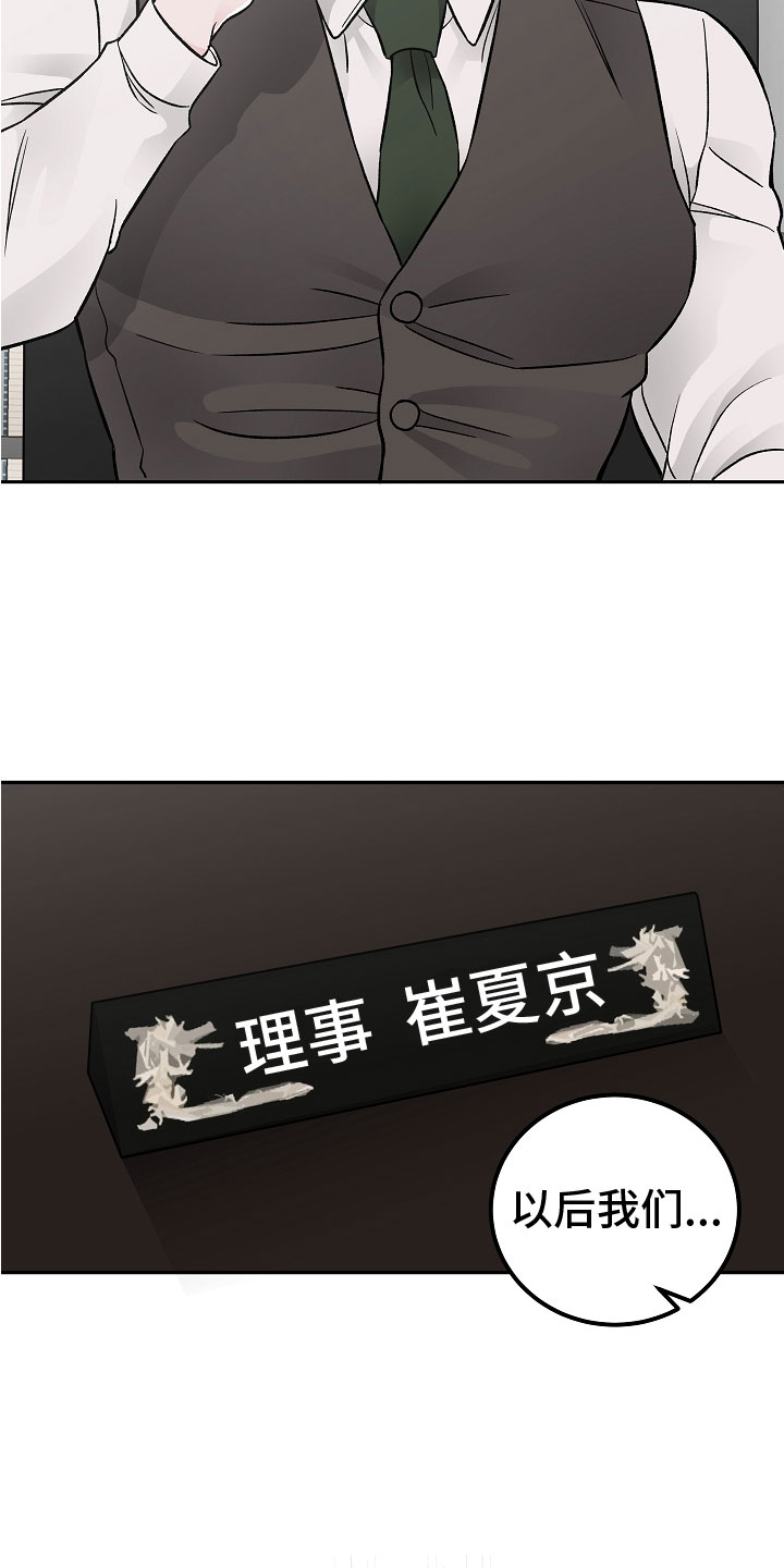 《送货上门》第3章亲密关系 第28页