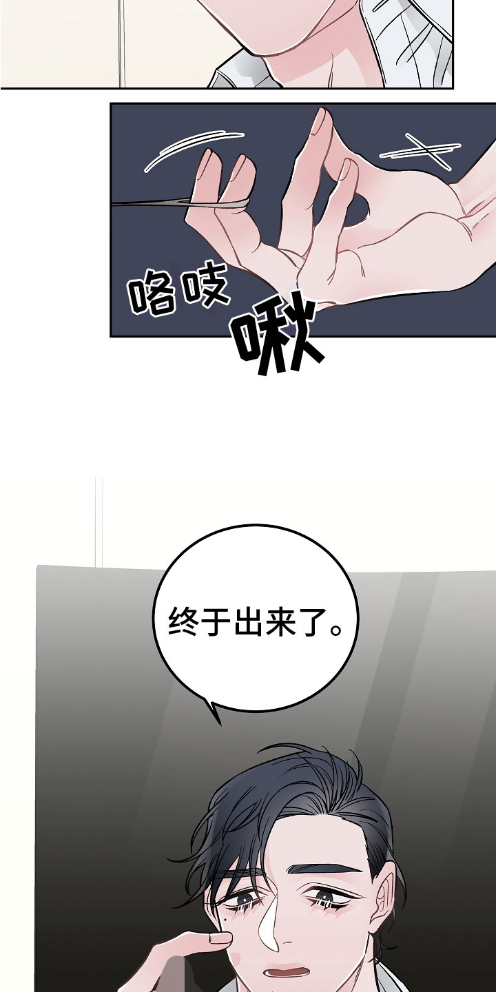 《送货上门》第3章亲密关系 第8页