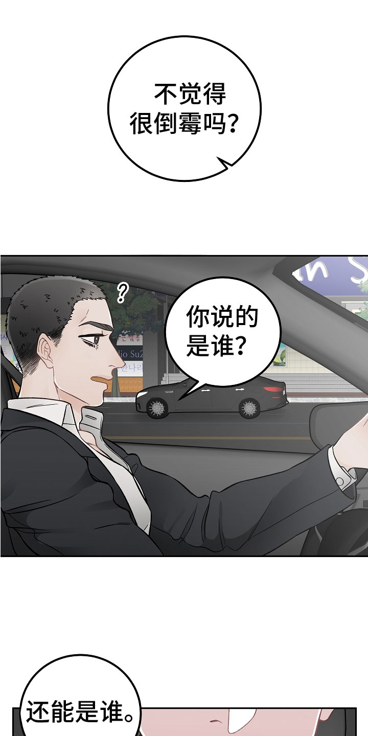 《送货上门》第1章新理事 第1页