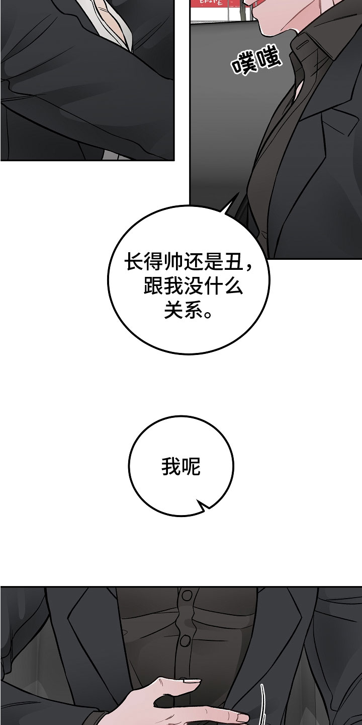 《送货上门》第1章新理事 第20页