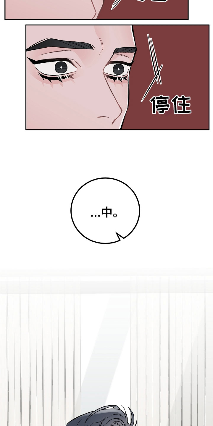 《送货上门》第1章新理事 第26页