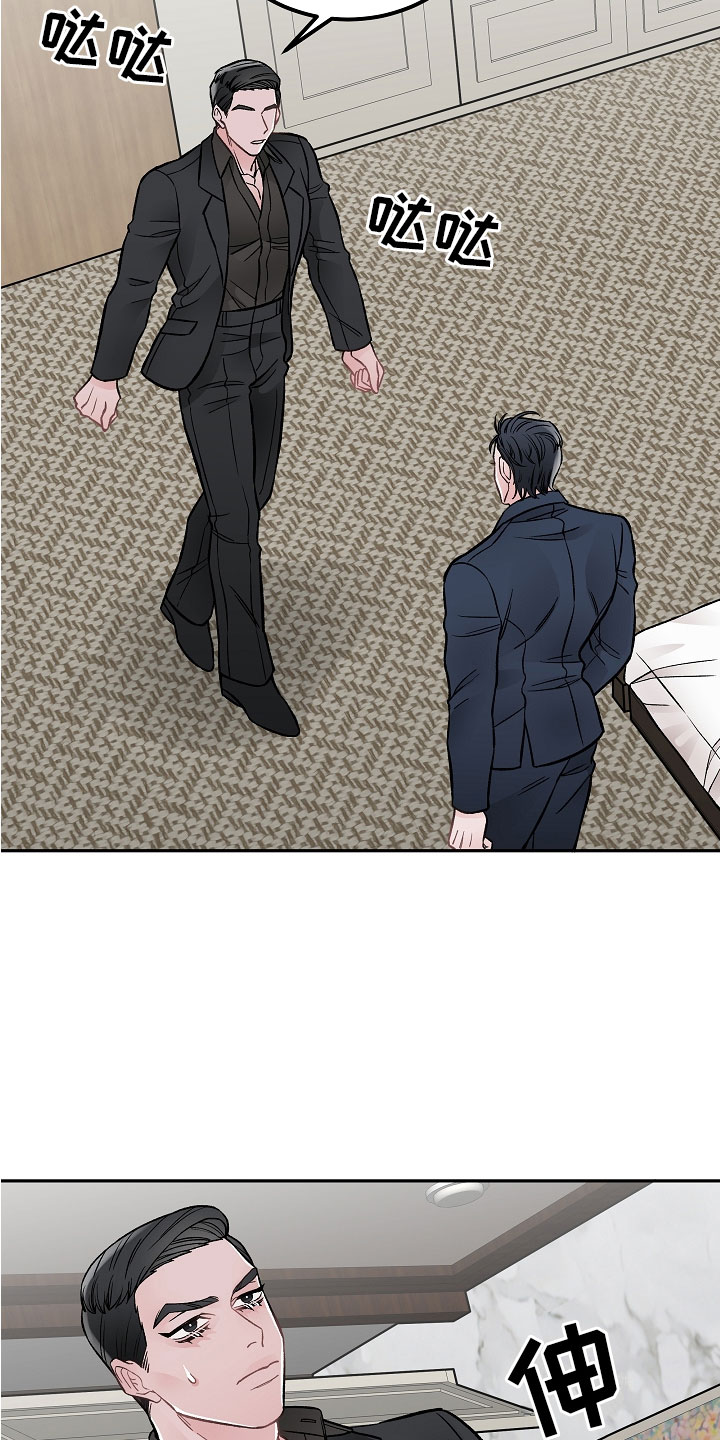 《送货上门》第1章新理事 第29页